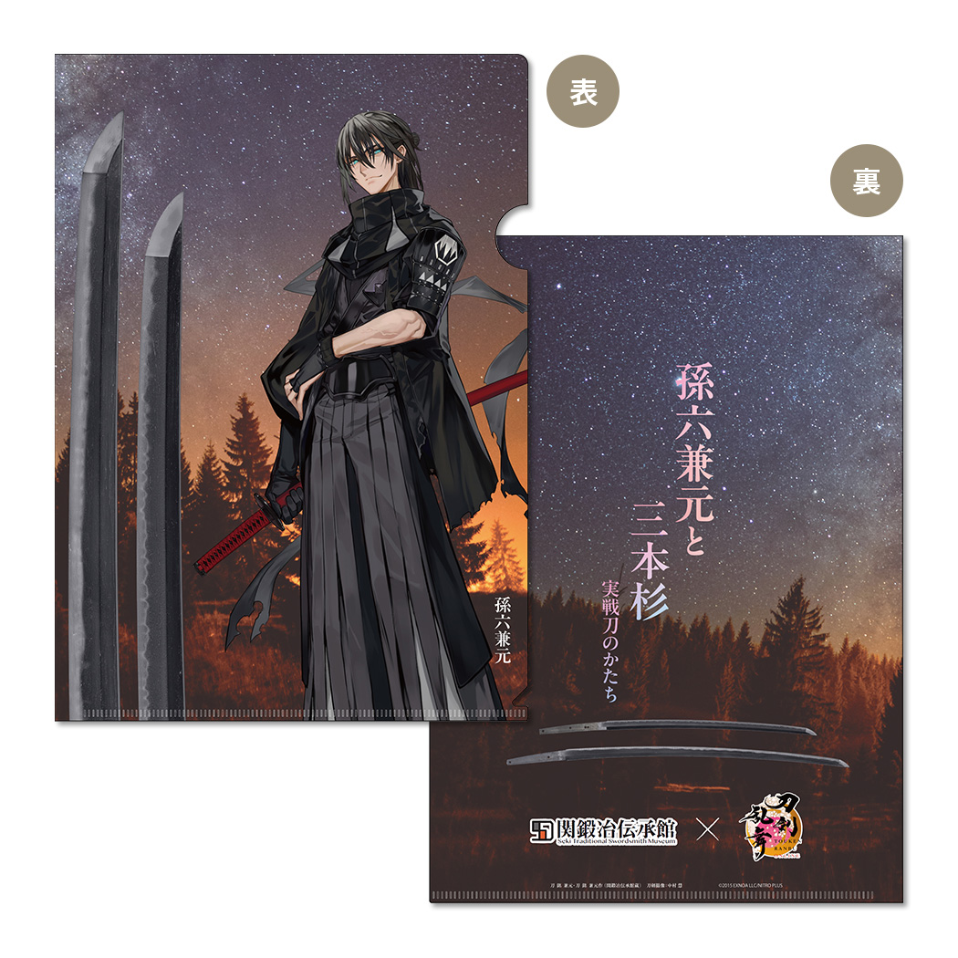 刀剣乱舞 江戸三作セット 刀剣乱舞 江戸三作セット