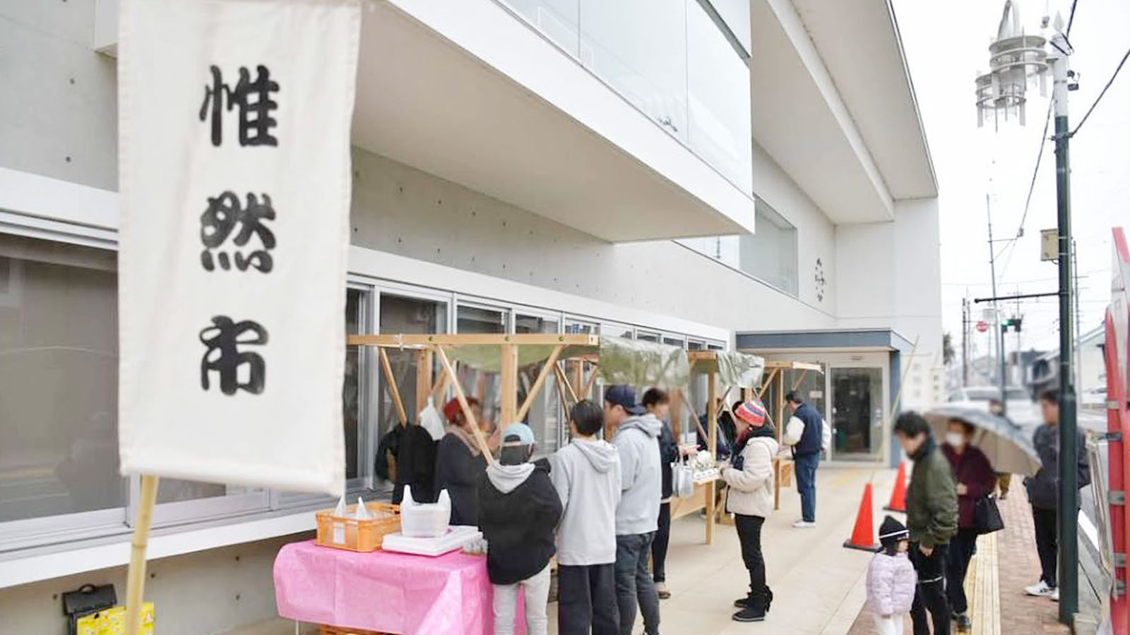 惟然市